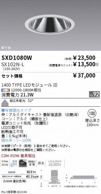 SXD1080W-SX102N-L