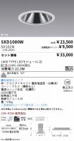 SXD1080W-...