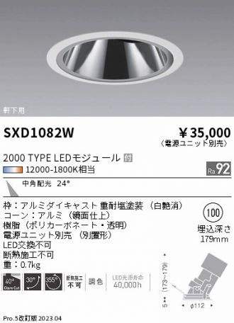 SXD1082W