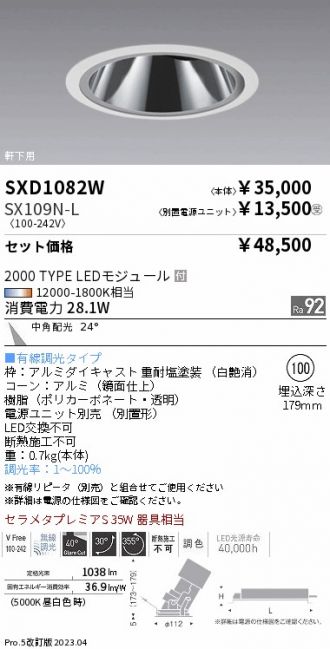 SXD1082W-SX109N-L
