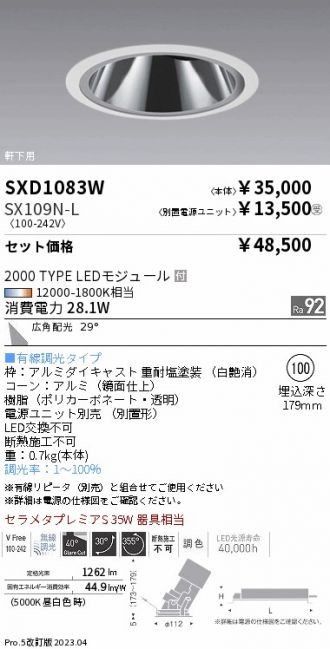 SXD1083W-SX109N-L