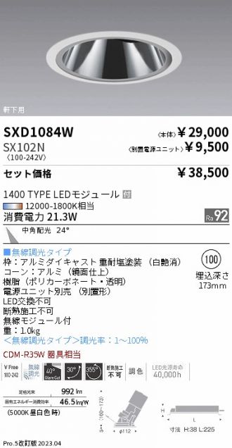 SXD1084W-SX102N
