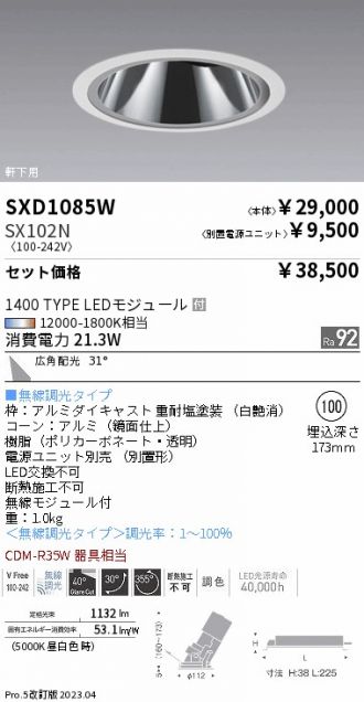 SXD1085W-SX102N