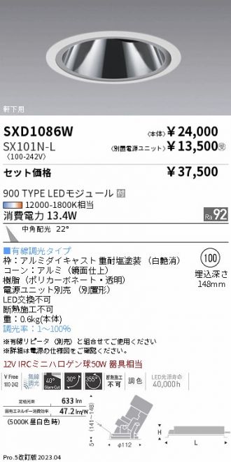 SXD1086W-SX101N-L