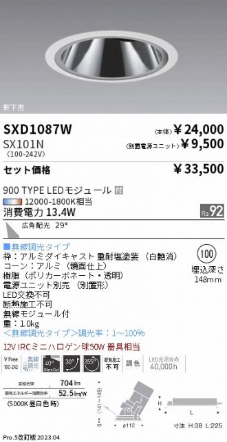 SXD1087W-SX101N