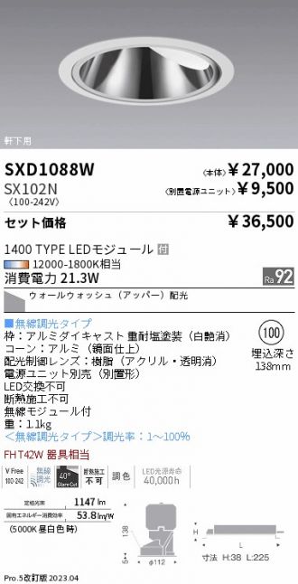 SXD1088W-SX102N