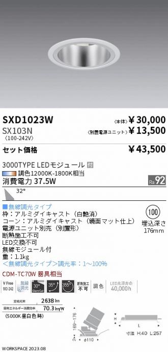 SXD1023W-SX103N