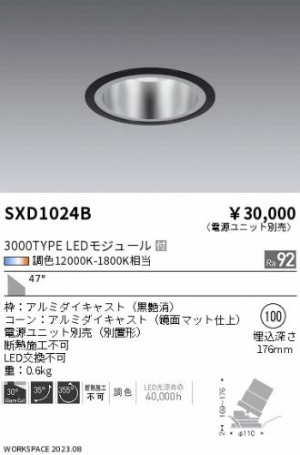 SXD1024B