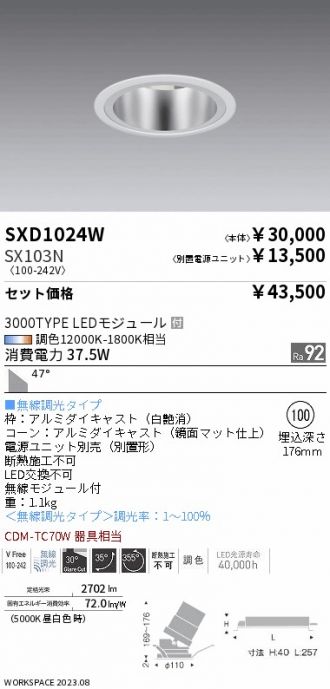 SXD1024W-SX103N