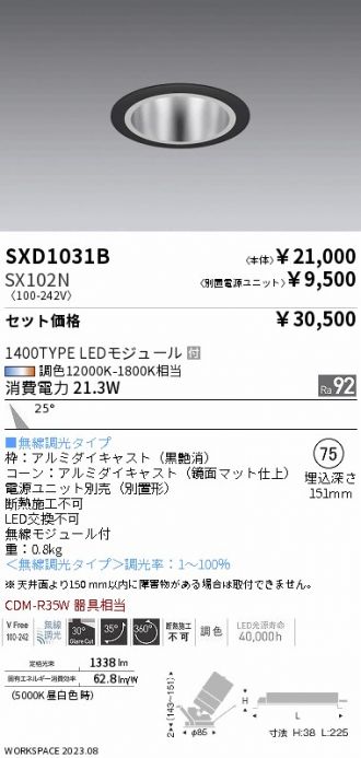 SXD1031B-SX102N