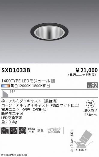 SXD1033B