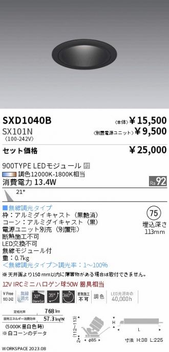 SXD1040B-SX101N