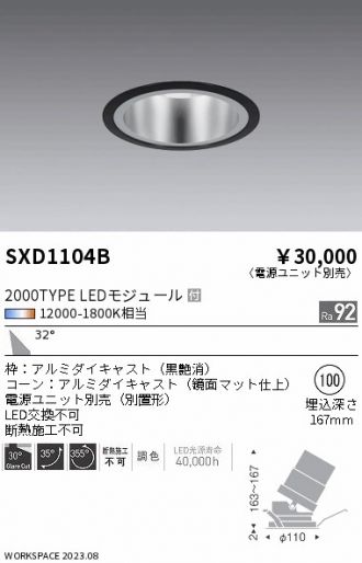 SXD1104B