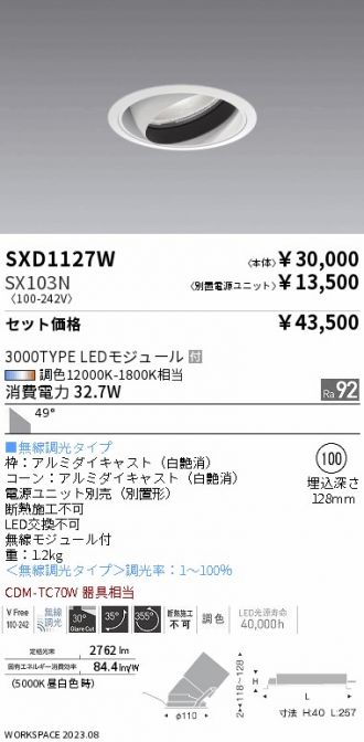 SXD1127W-SX103N