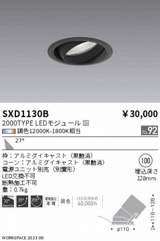 SXD1130B