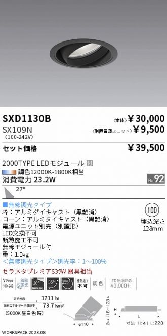 SXD1130B-SX109N