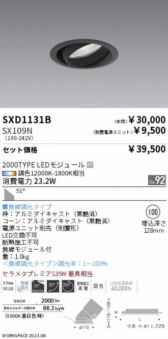 SXD1131B-SX109N
