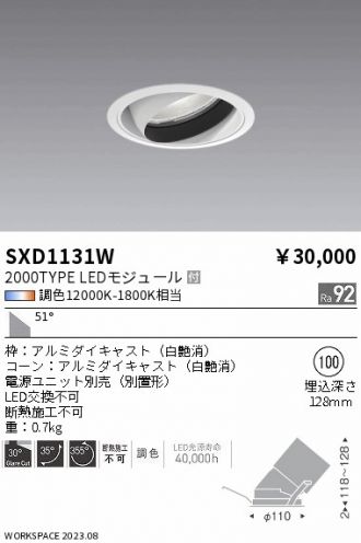 SXD1131W