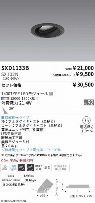 SXD1133B-SX102N