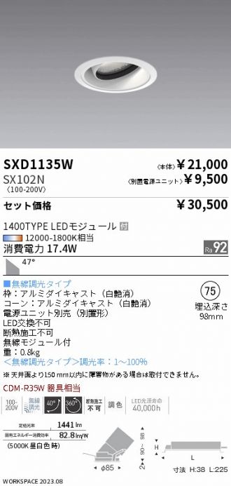 SXD1135W-SX102N