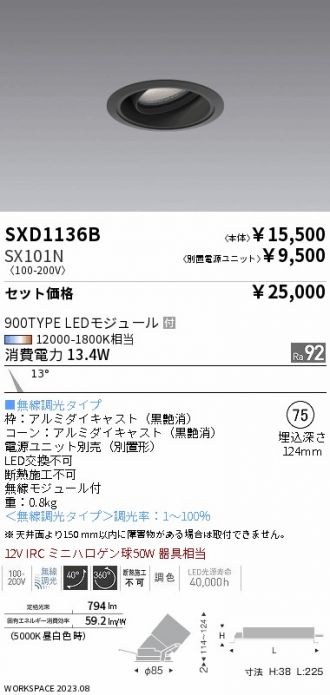 SXD1136B-SX101N