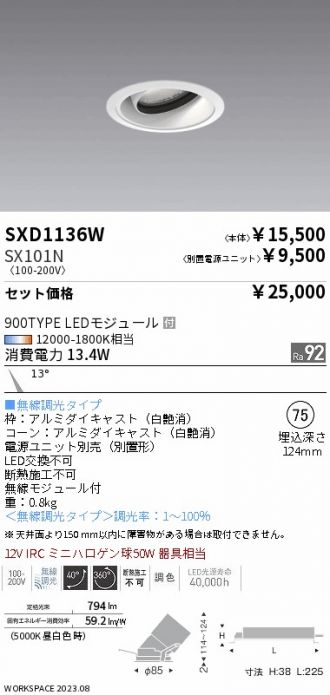 SXD1136W-SX101N