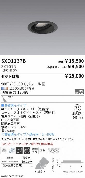 SXD1137B-SX101N