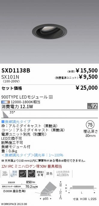 SXD1138B-SX101N