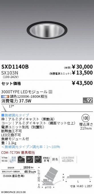 SXD1140B-SX103N