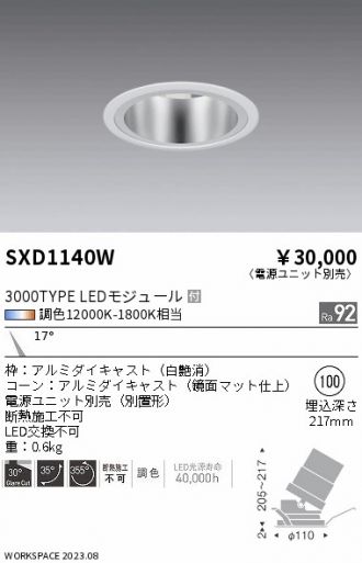 SXD1140W