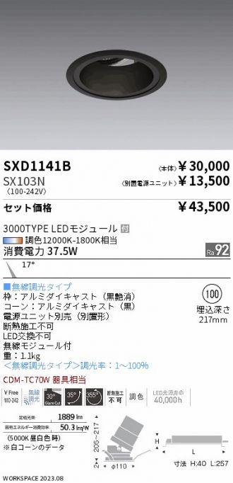 SXD1141B-SX103N