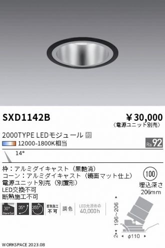 SXD1142B
