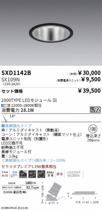 SXD1142B-SX109N