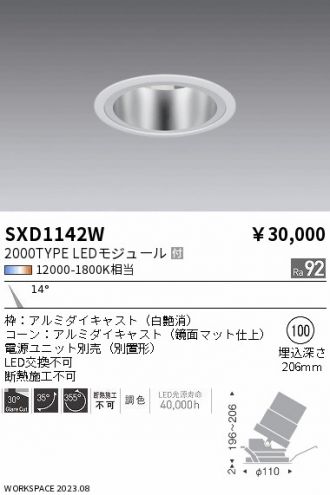 SXD1142W
