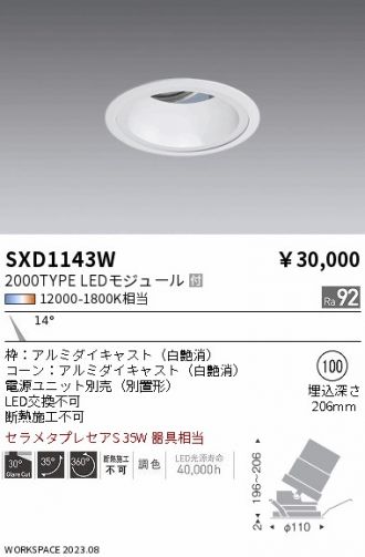 SXD1143W