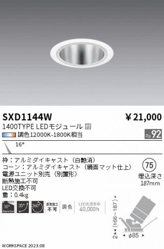 SXD1144W