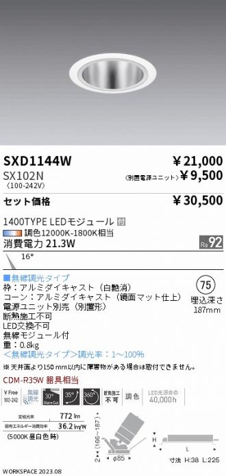 SXD1144W-SX102N
