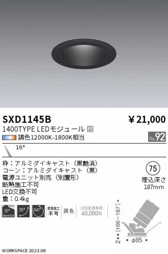 SXD1145B