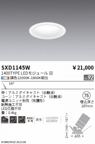 SXD1145W