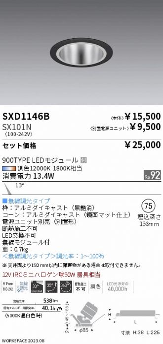 SXD1146B-SX101N