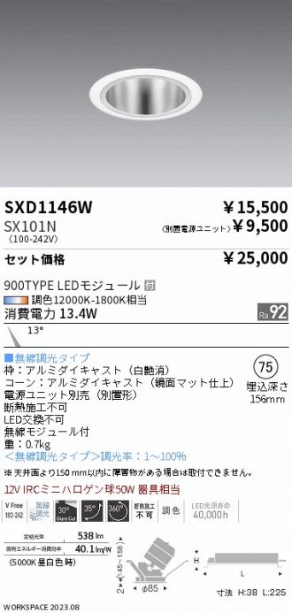 SXD1146W-SX101N