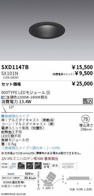 SXD1147B-SX101N