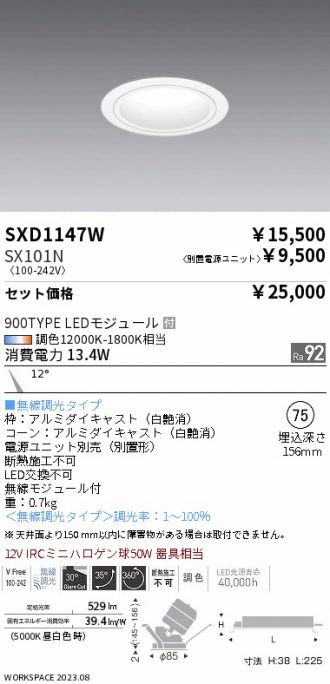 SXD1147W-SX101N