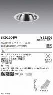SXD1006W