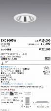 SXD1065W-...