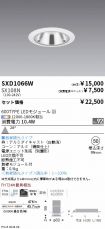 SXD1066W-...