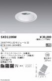SXD1106W