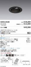 SXD1141B-...