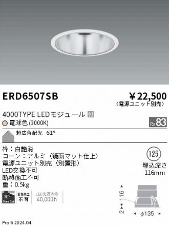 ERD6507SB