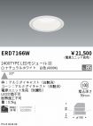 ERD7166W
